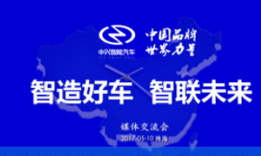 《智能汽車創(chuàng)新發(fā)展戰(zhàn)略》（征求意見稿）稱2020年我國智能汽車新車占比達50%